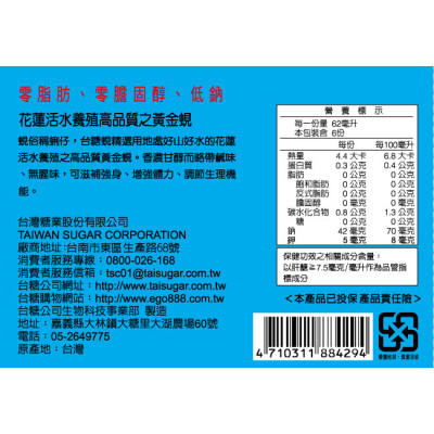 台糖蜆精 x【48瓶/箱】