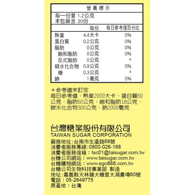 台糖乳酸菌 x【2盒組】