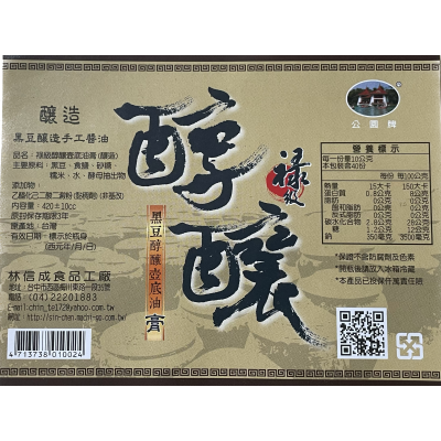 祿級醇釀壺底油膏2瓶入禮盒【420毫升x2瓶】